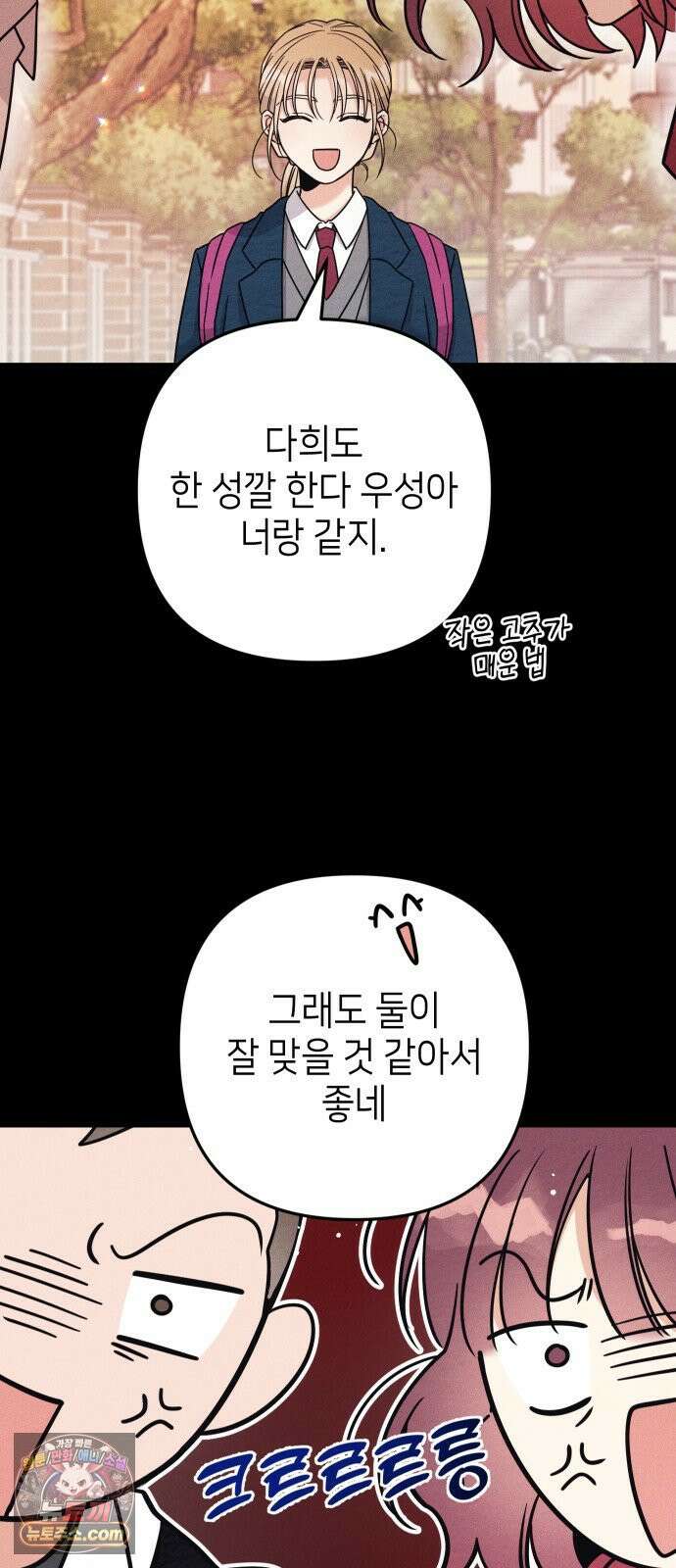 빚, 나는 연인 2화 8