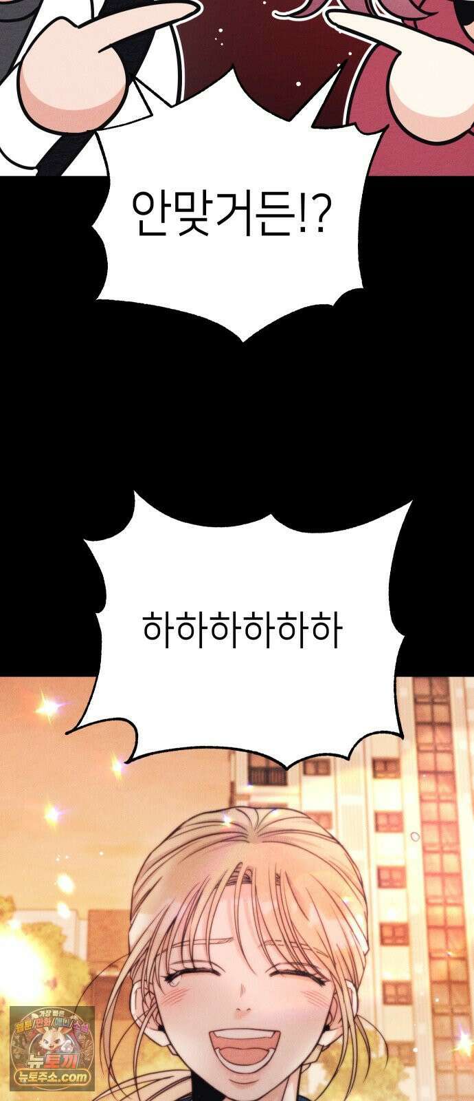 빚, 나는 연인 2화 9