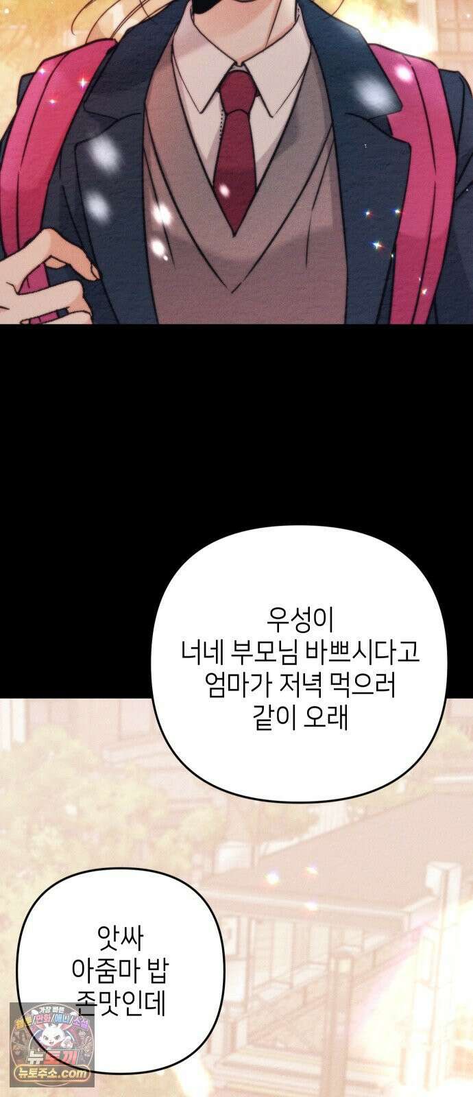 빚, 나는 연인 2화 10