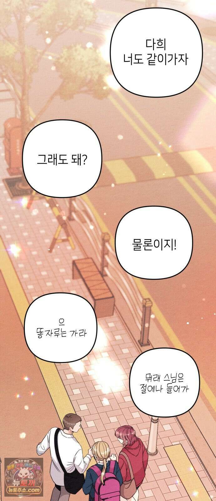 빚, 나는 연인 2화 11