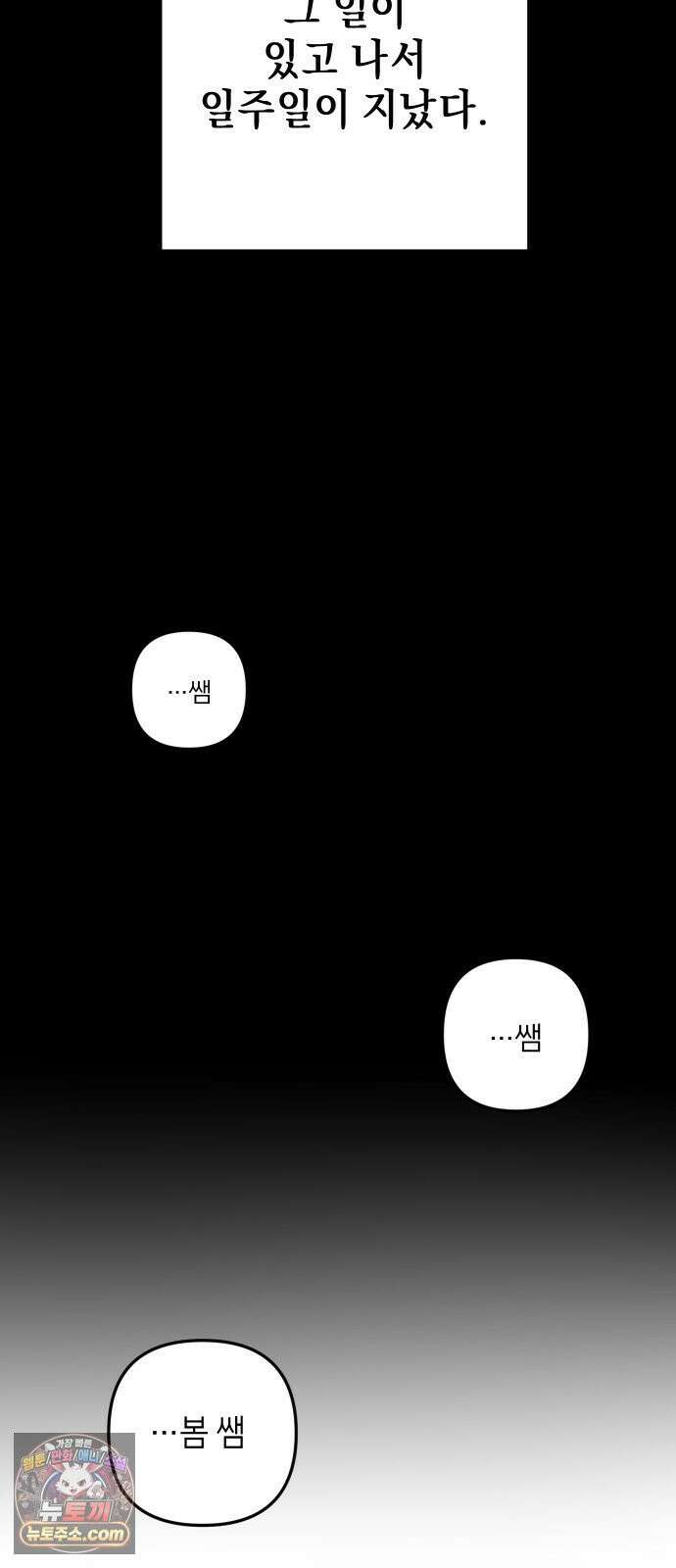 빚, 나는 연인 2화 13