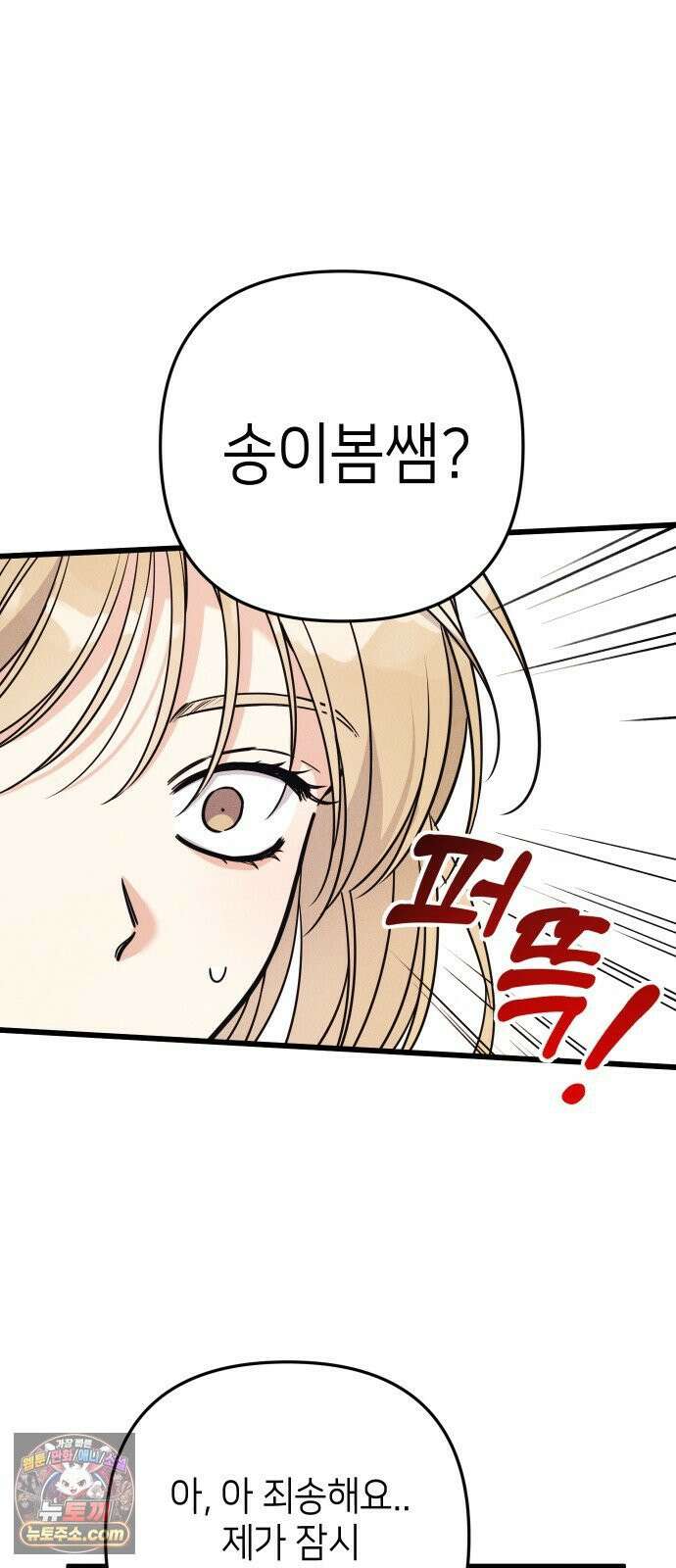 빚, 나는 연인 2화 14