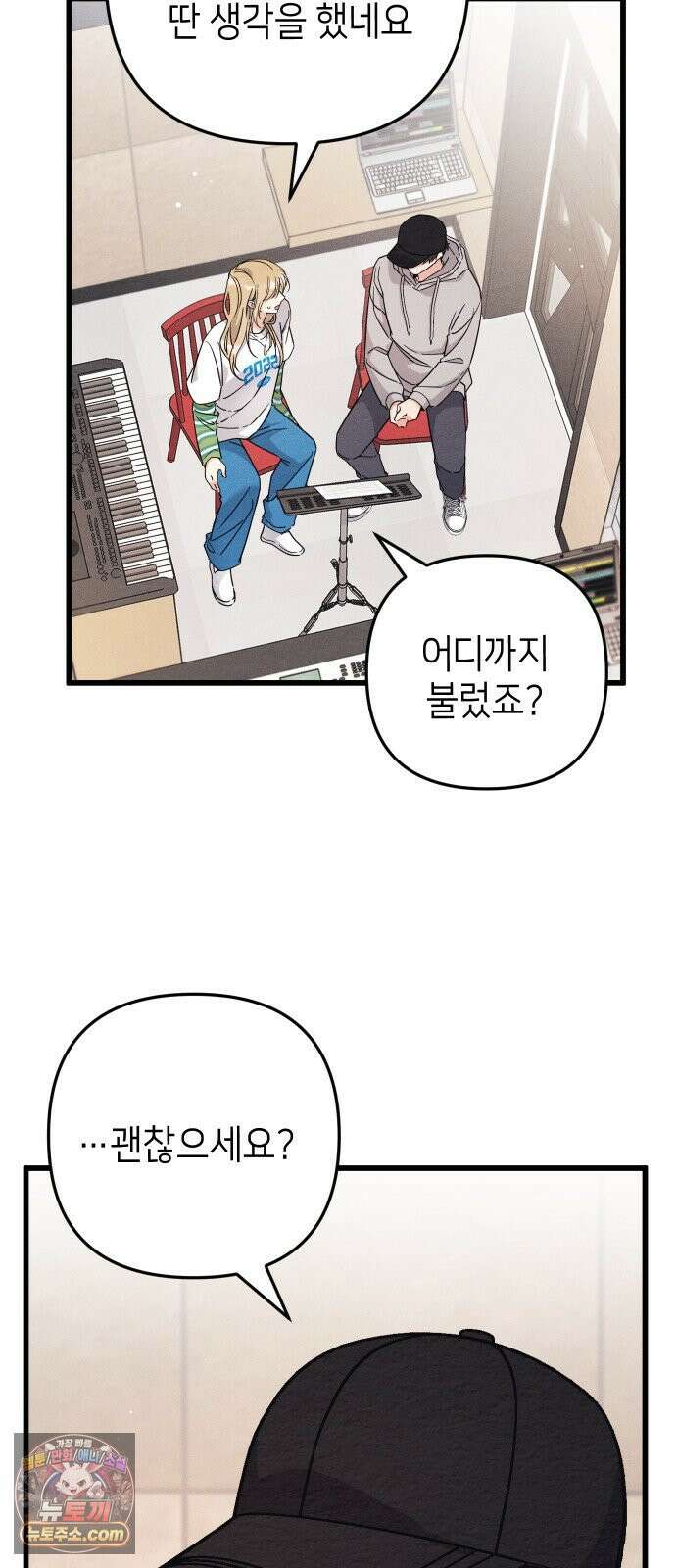빚, 나는 연인 2화 15