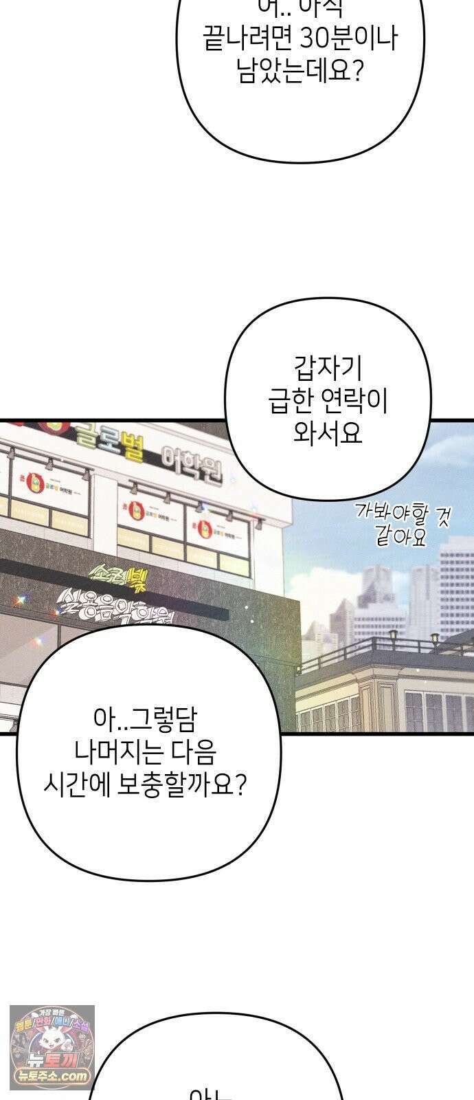 빚, 나는 연인 2화 19