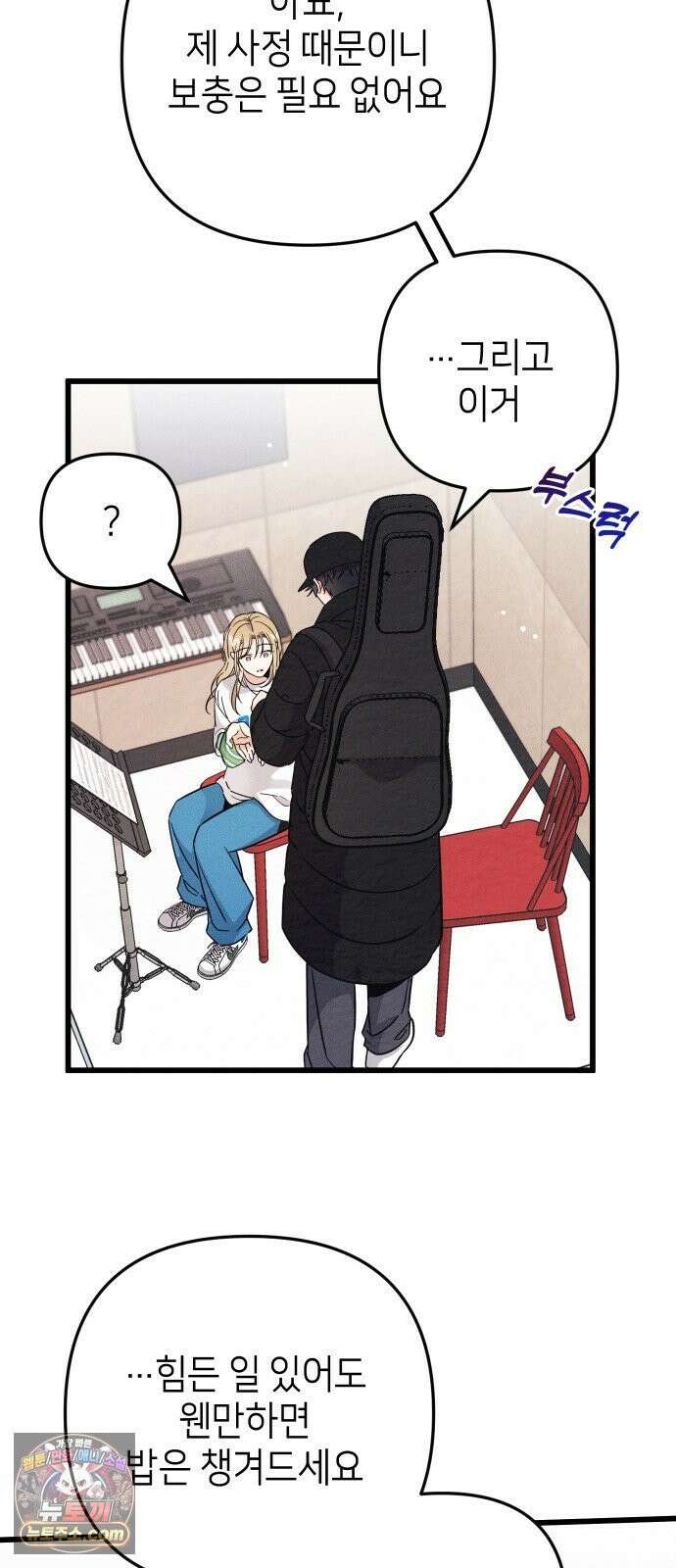빚, 나는 연인 2화 20