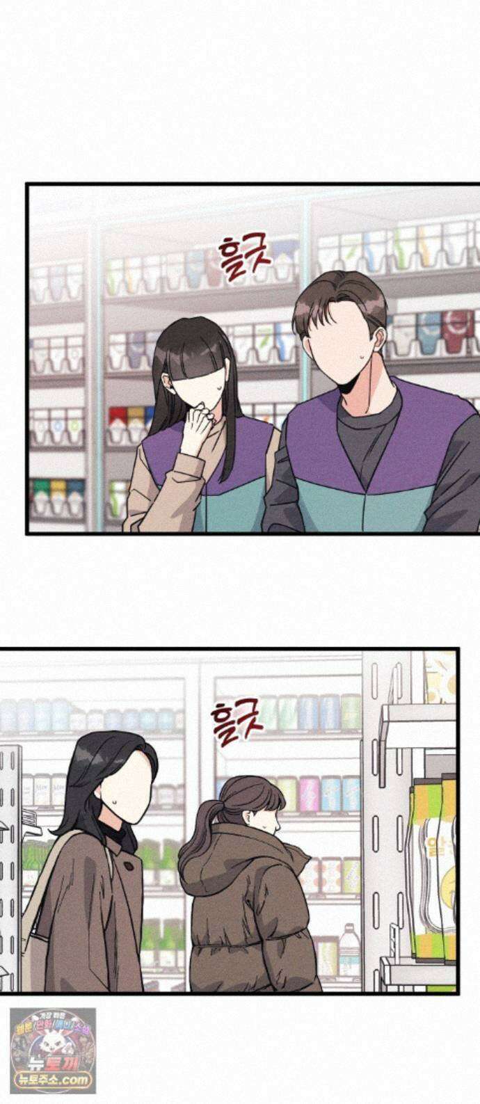 빚, 나는 연인 8화 1