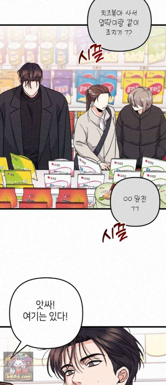 빚, 나는 연인 8화 4