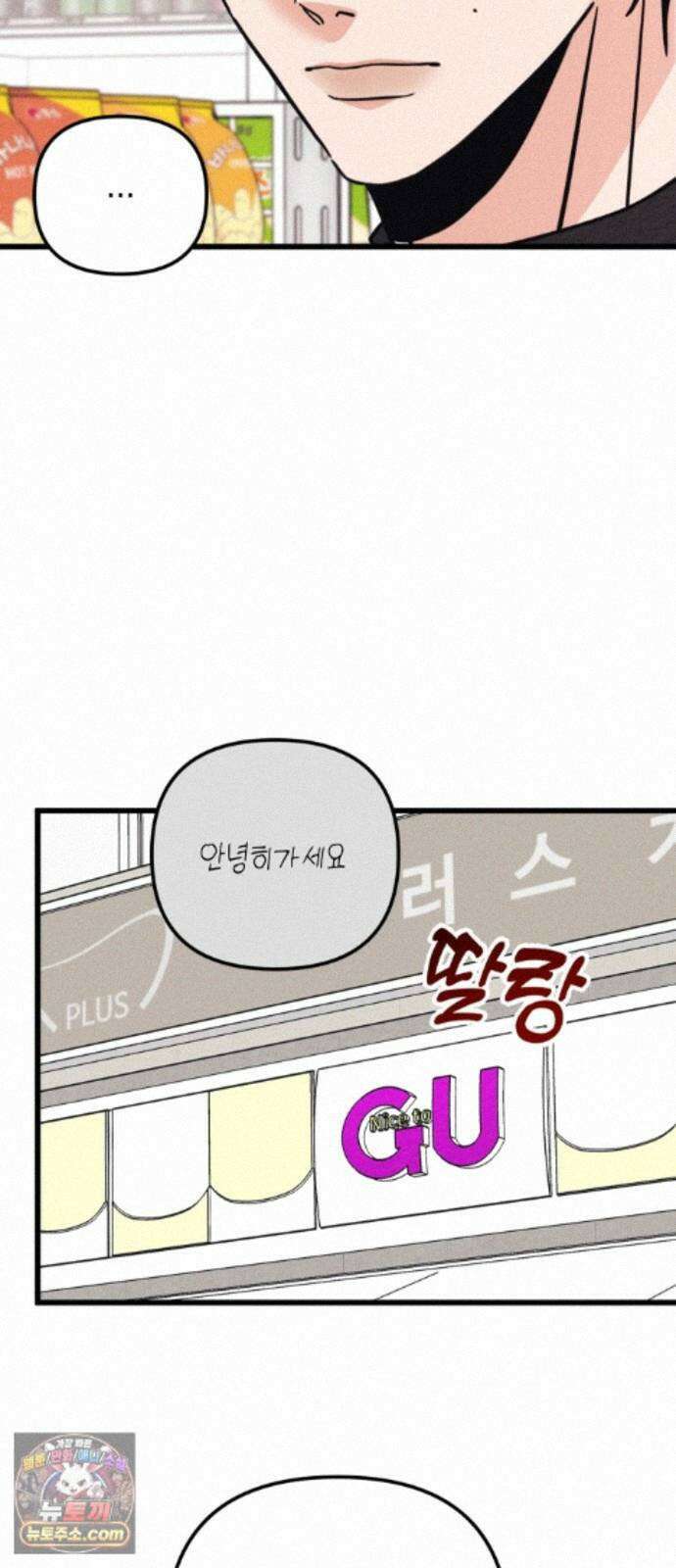 빚, 나는 연인 8화 8