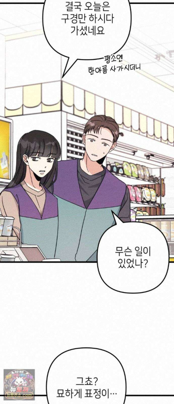 빚, 나는 연인 8화 9