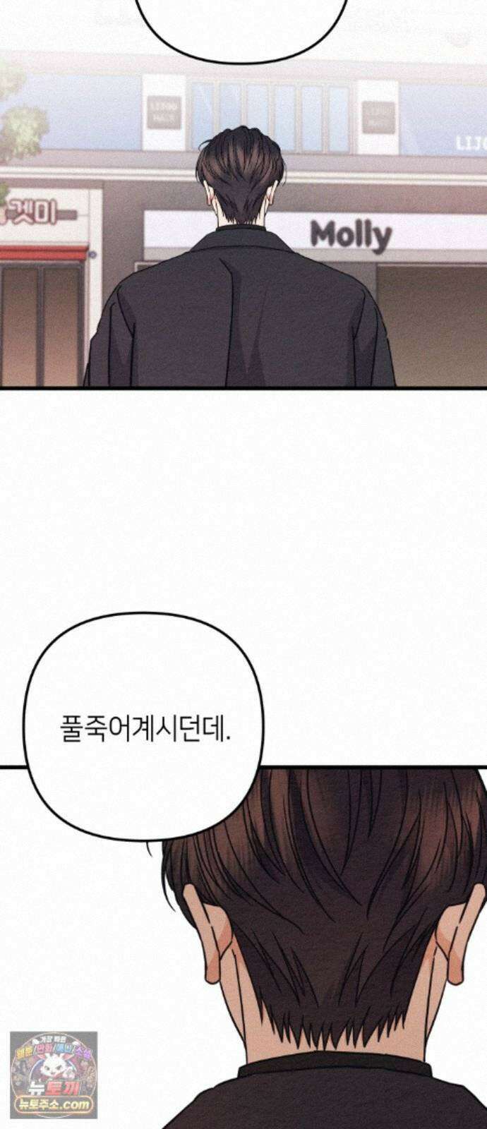 빚, 나는 연인 8화 10