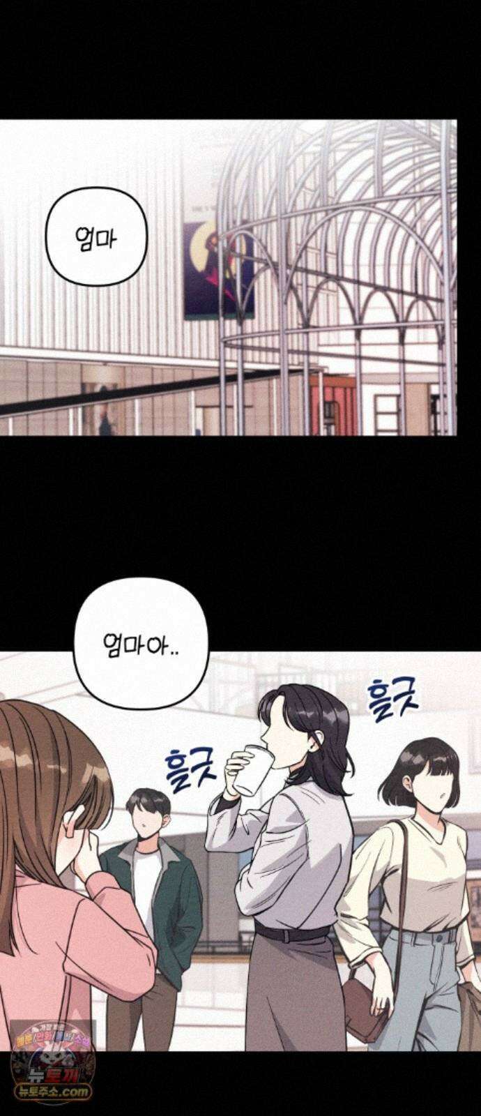 빚, 나는 연인 8화 12