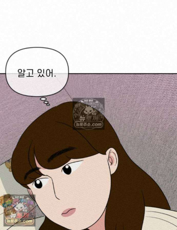 피어나는 유교 [19세 완전판] 19화 1
