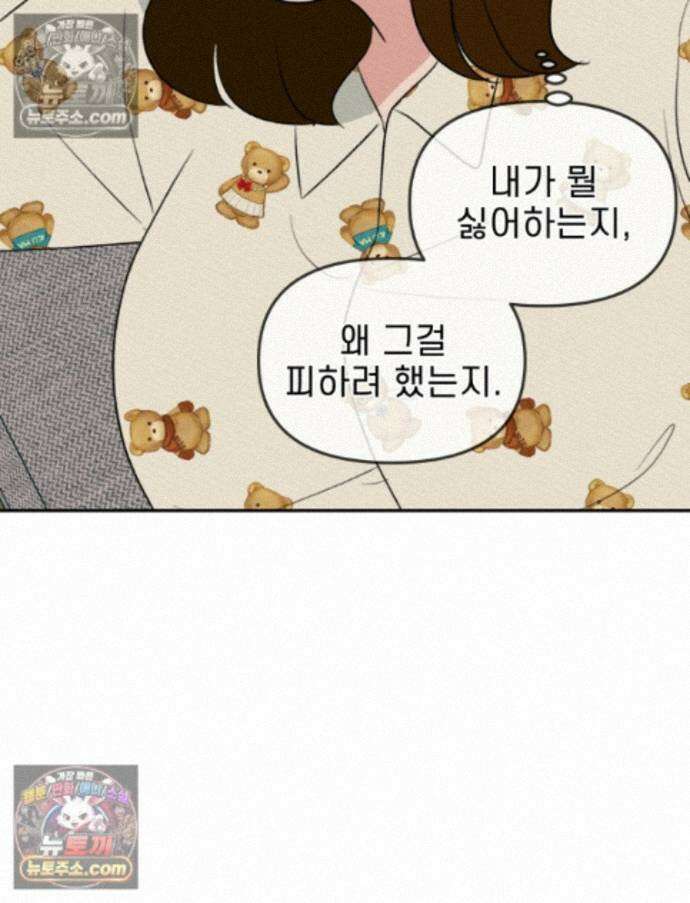 피어나는 유교 [19세 완전판] 19화 2