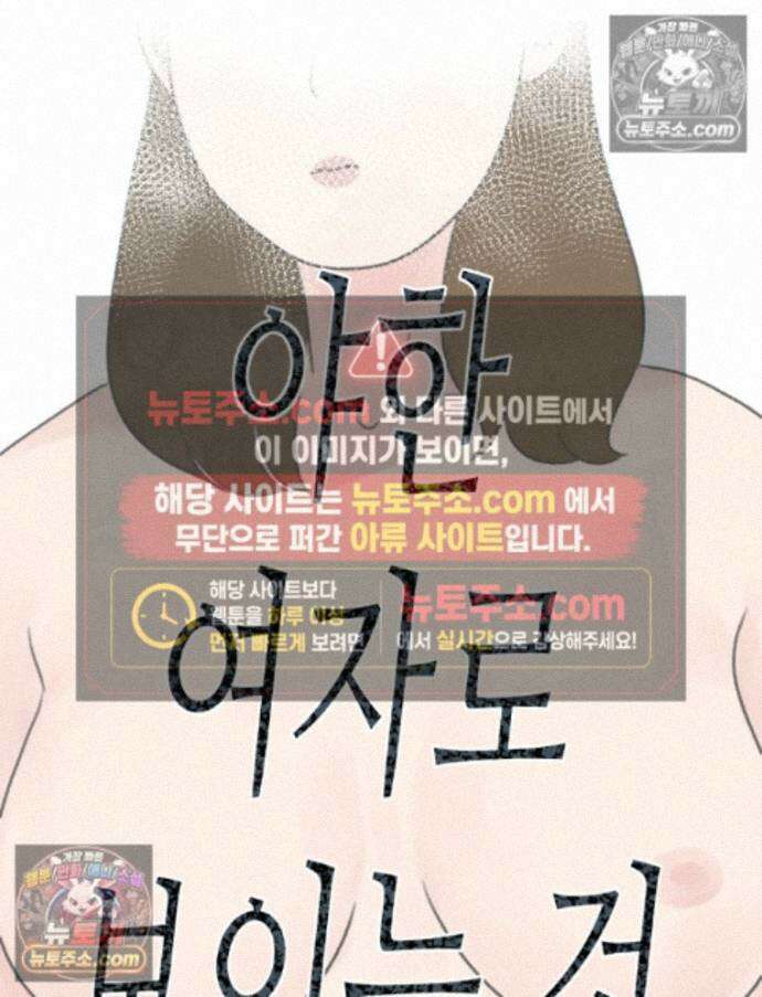 피어나는 유교 [19세 완전판] 19화 3