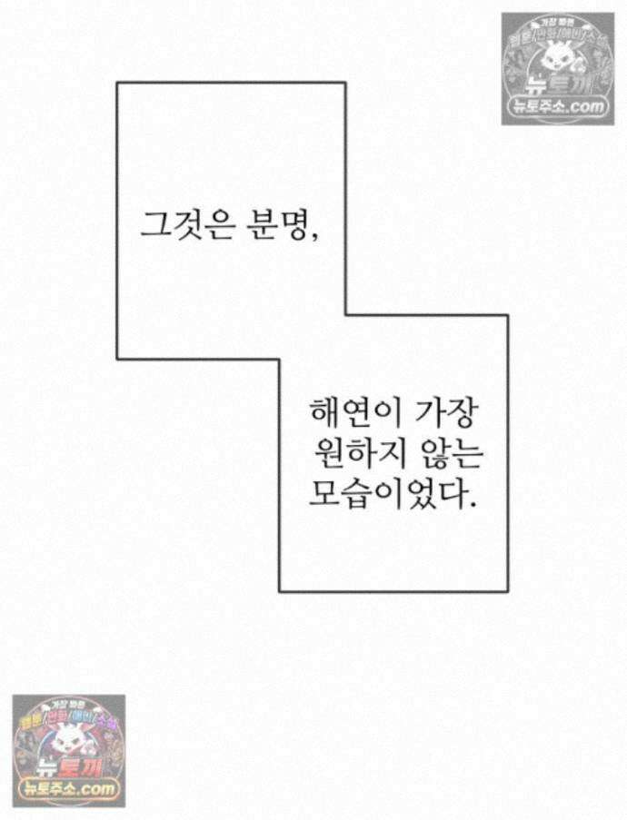 피어나는 유교 [19세 완전판] 19화 5