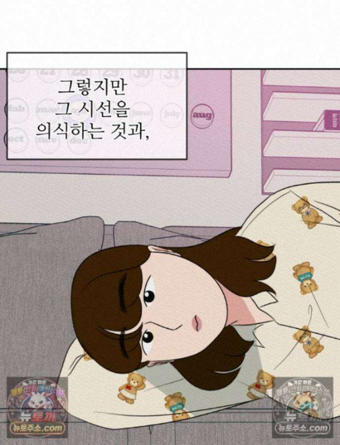 피어나는 유교 [19세 완전판] 19화 6