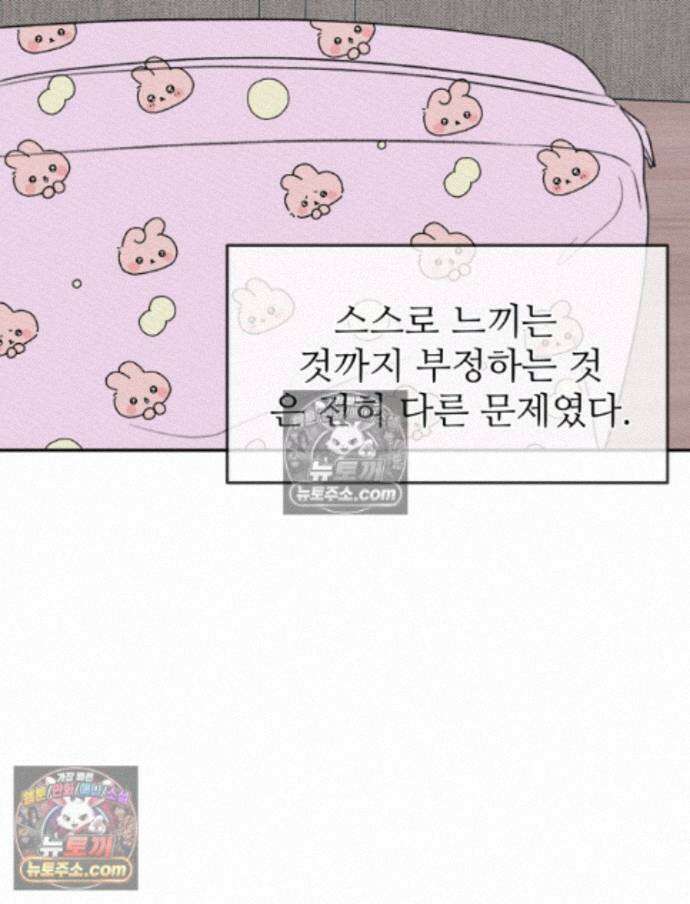 피어나는 유교 [19세 완전판] 19화 7