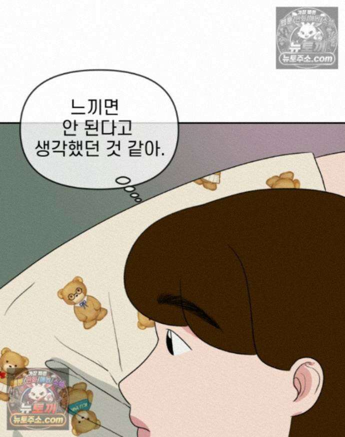 피어나는 유교 [19세 완전판] 19화 8