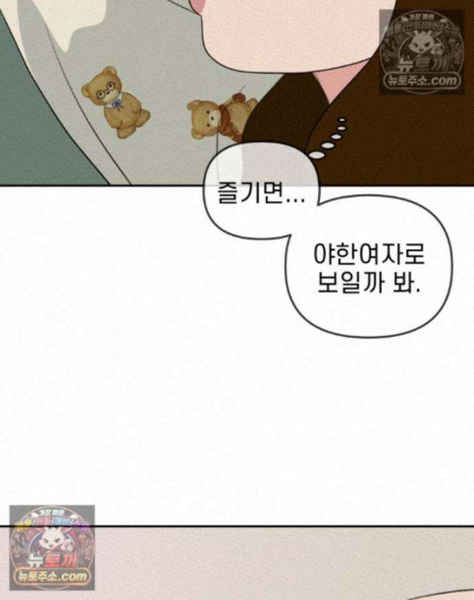피어나는 유교 [19세 완전판] 19화 9