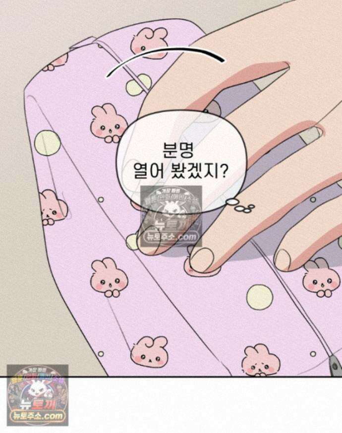 피어나는 유교 [19세 완전판] 19화 10