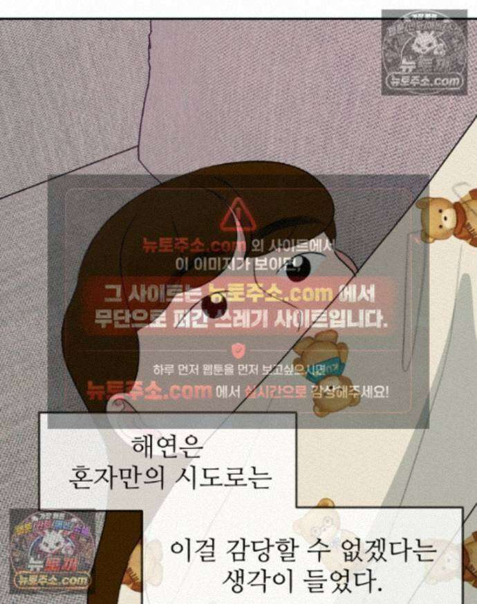피어나는 유교 [19세 완전판] 19화 13