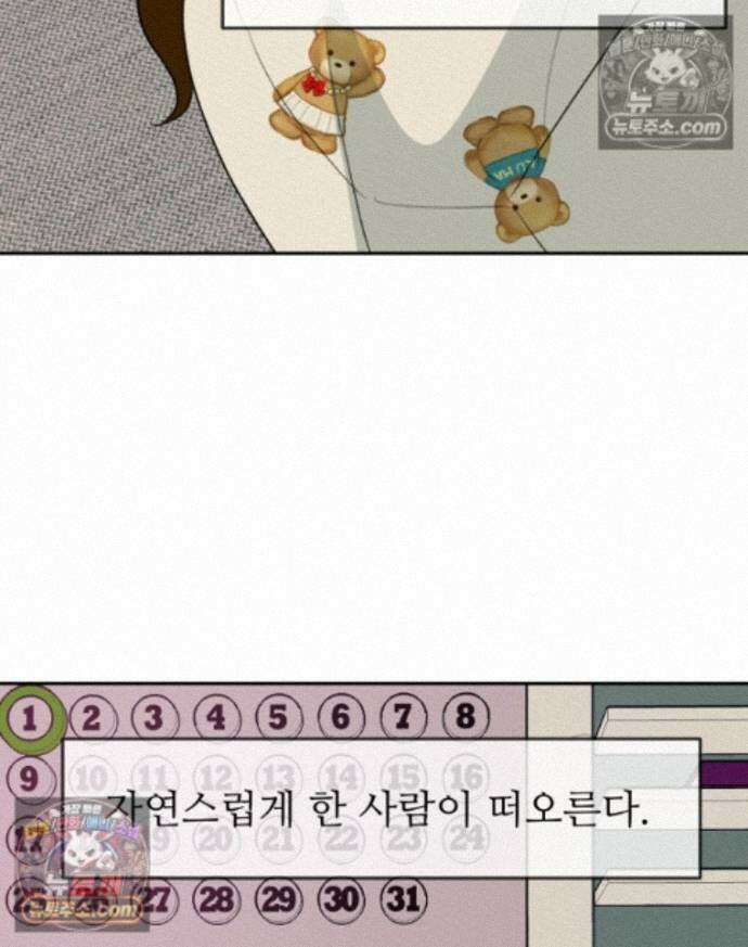 피어나는 유교 [19세 완전판] 19화 14