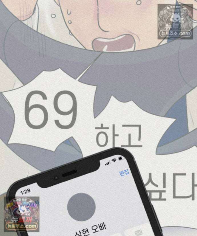 피어나는 유교 [19세 완전판] 19화 17