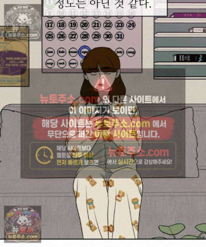 피어나는 유교 [19세 완전판] 19화 19