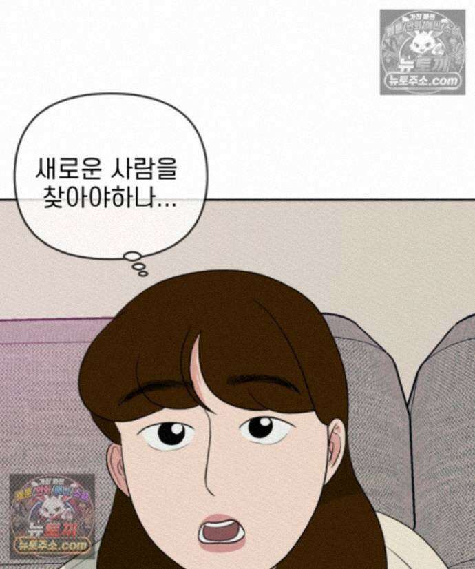 피어나는 유교 [19세 완전판] 19화 20