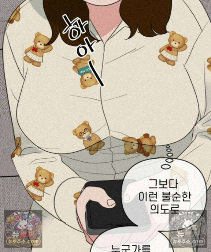 피어나는 유교 [19세 완전판] 19화 21