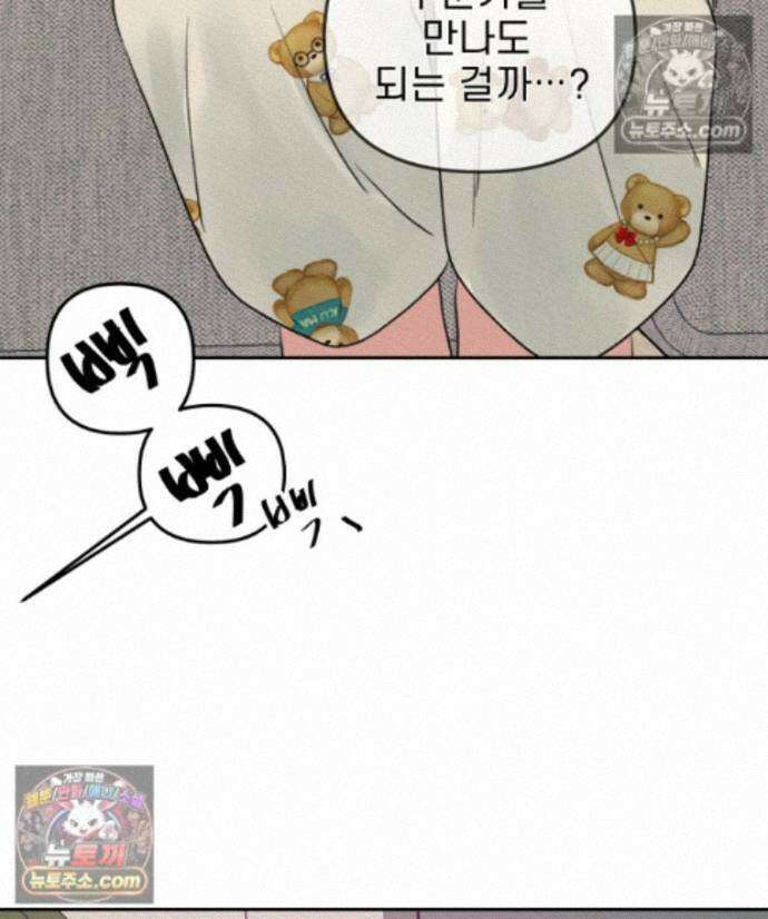 피어나는 유교 [19세 완전판] 19화 22