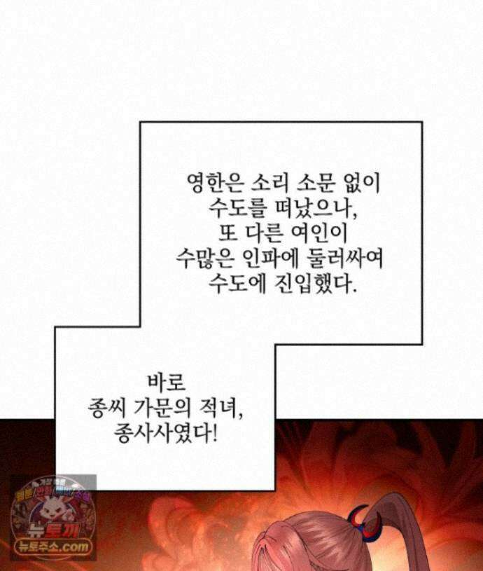 사상최강의 데릴사위 313화 1