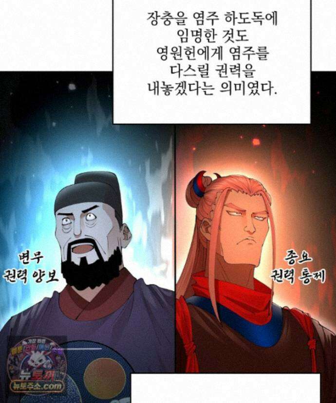 사상최강의 데릴사위 313화 6