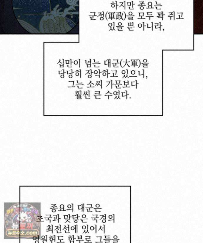 사상최강의 데릴사위 313화 7