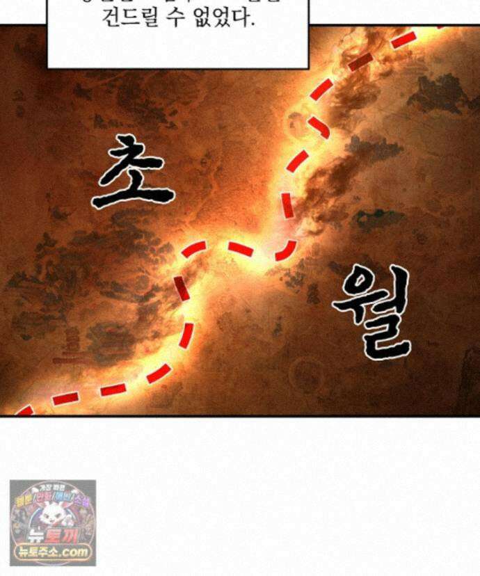 사상최강의 데릴사위 313화 8