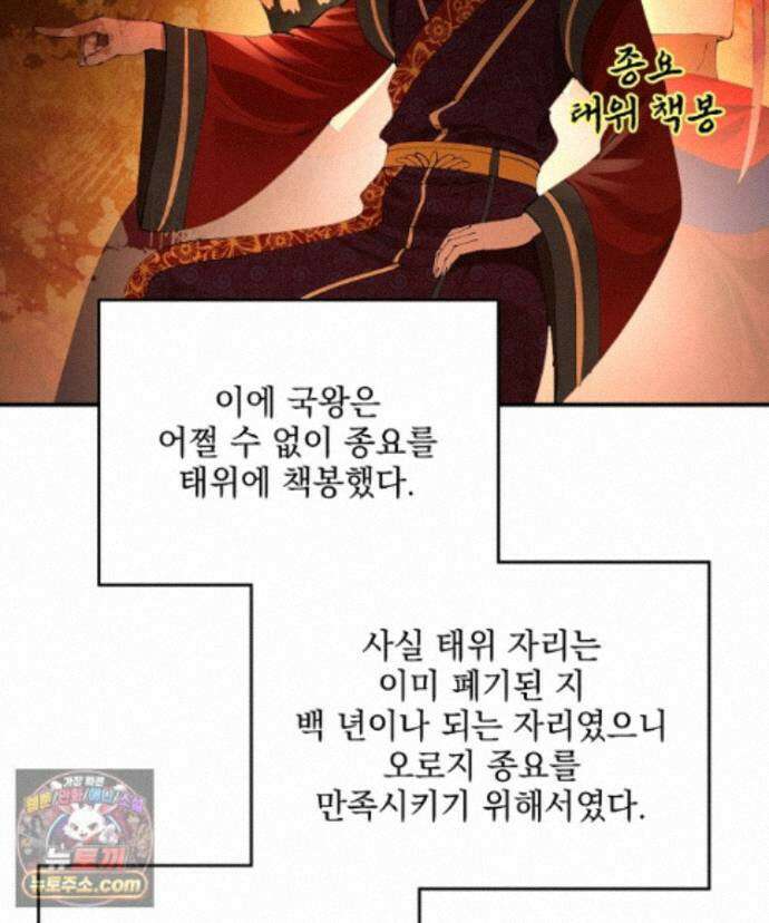 사상최강의 데릴사위 313화 10