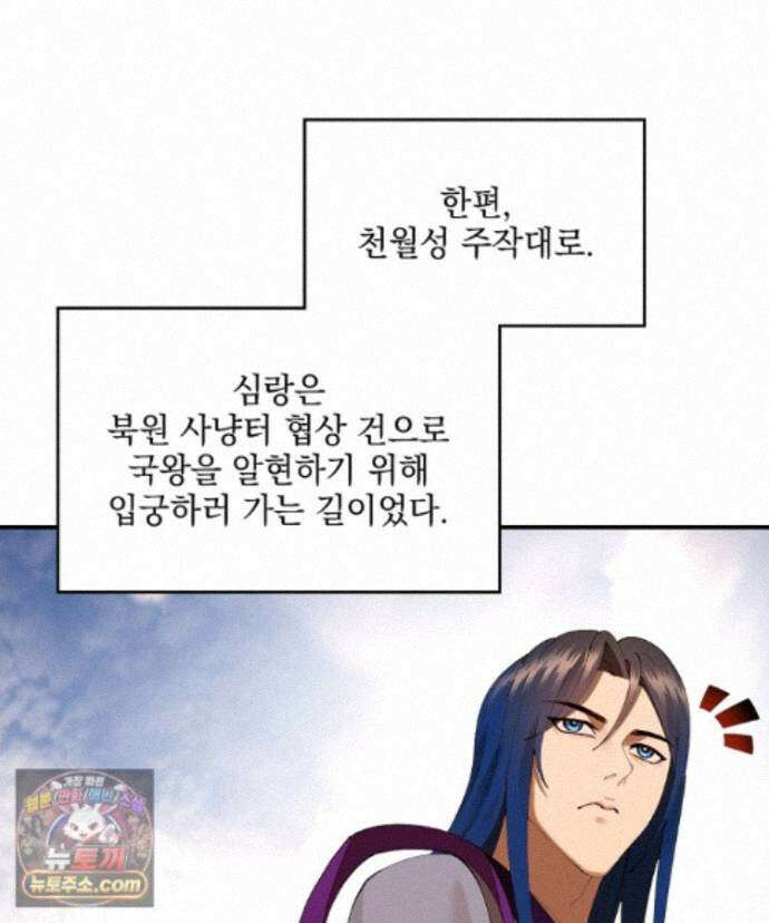 사상최강의 데릴사위 313화 13