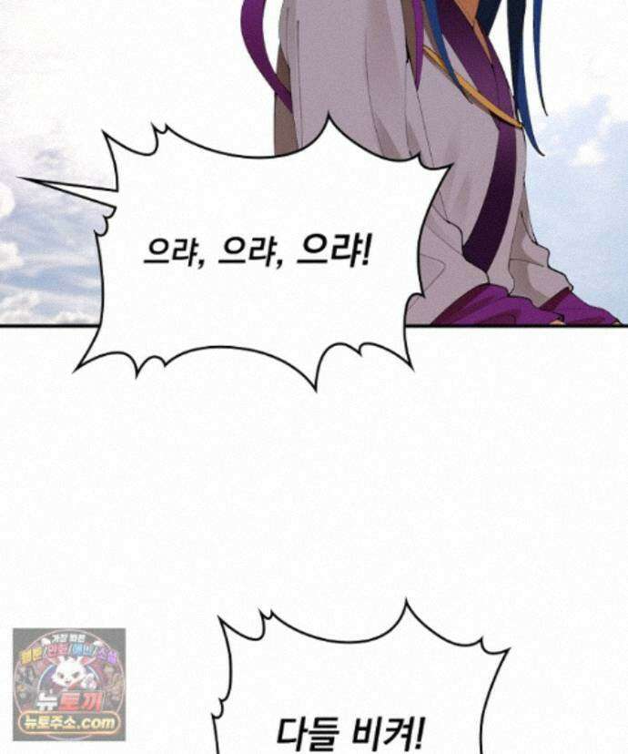 사상최강의 데릴사위 313화 14