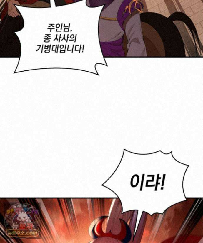 사상최강의 데릴사위 313화 16