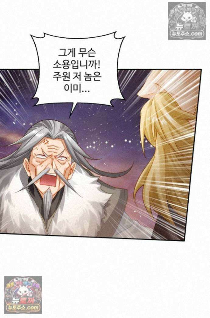 원존: 용의 비상 원존 585화 1