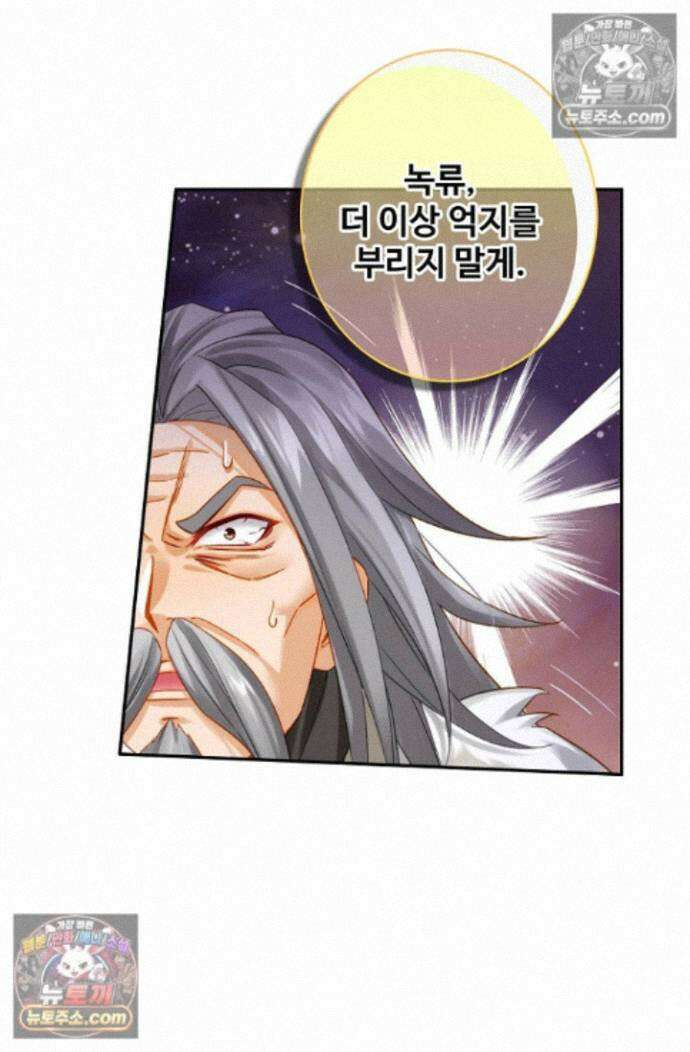원존: 용의 비상 원존 585화 2