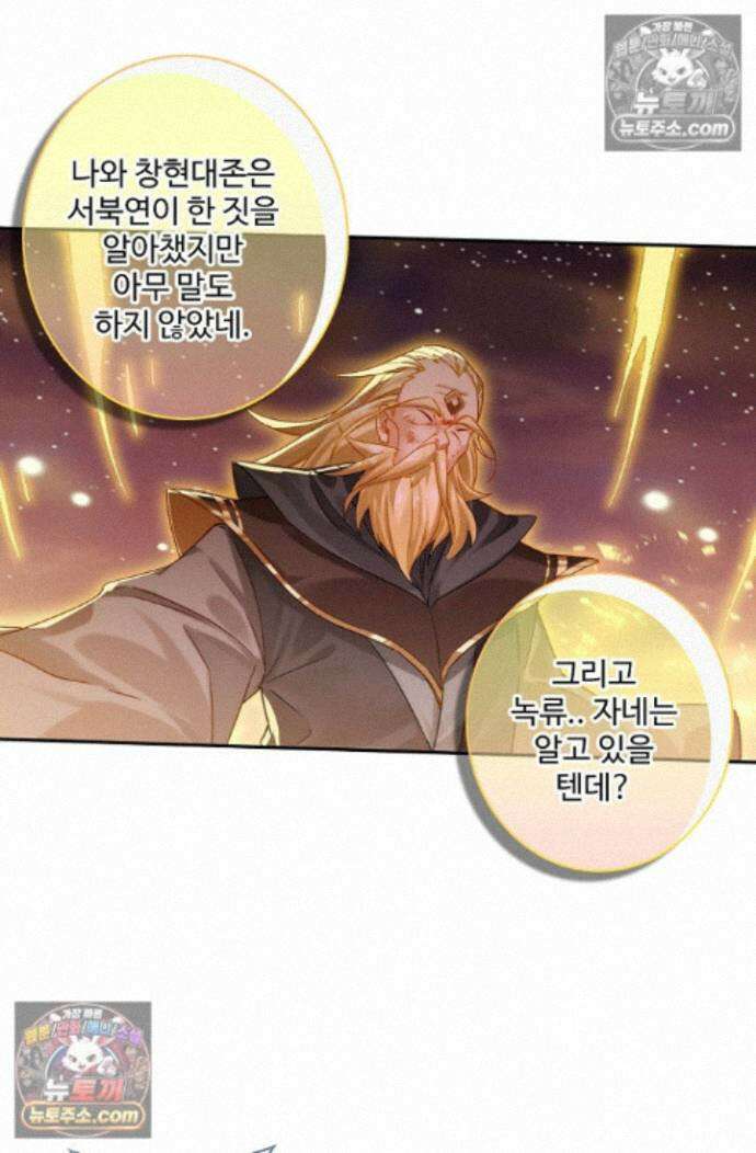 원존: 용의 비상 원존 585화 3