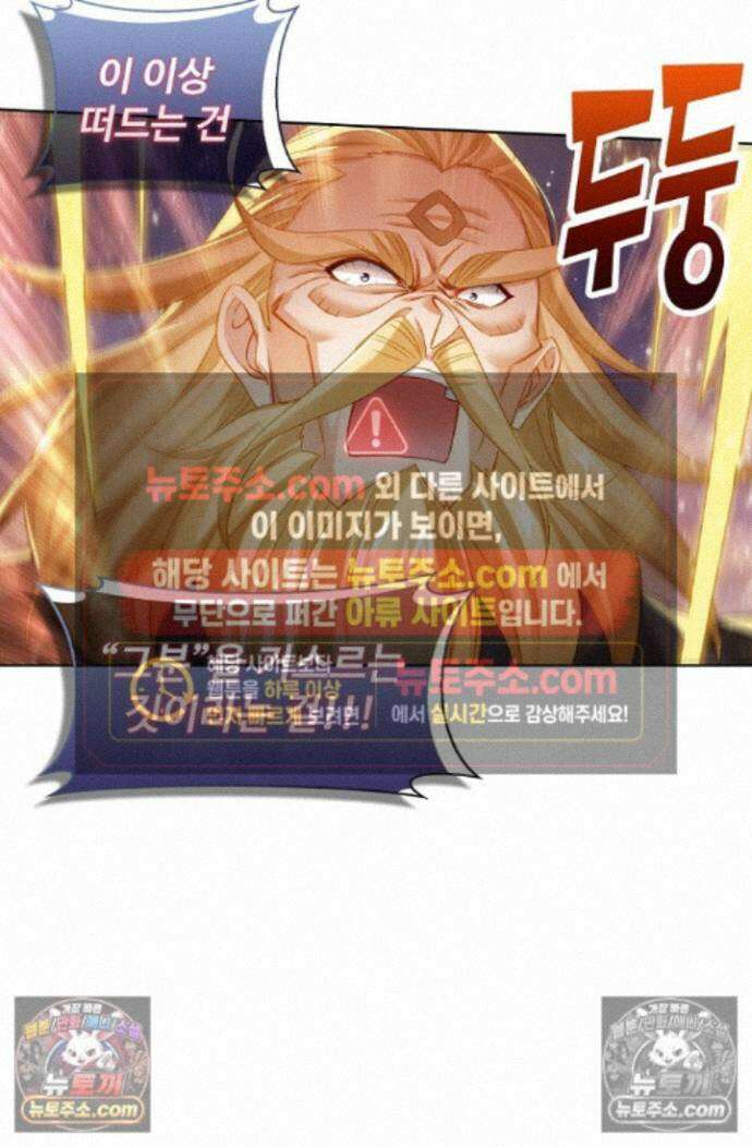 원존: 용의 비상 원존 585화 4