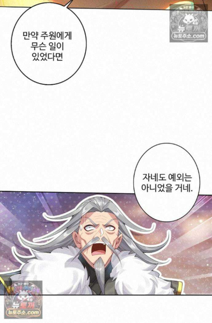 원존: 용의 비상 원존 585화 8