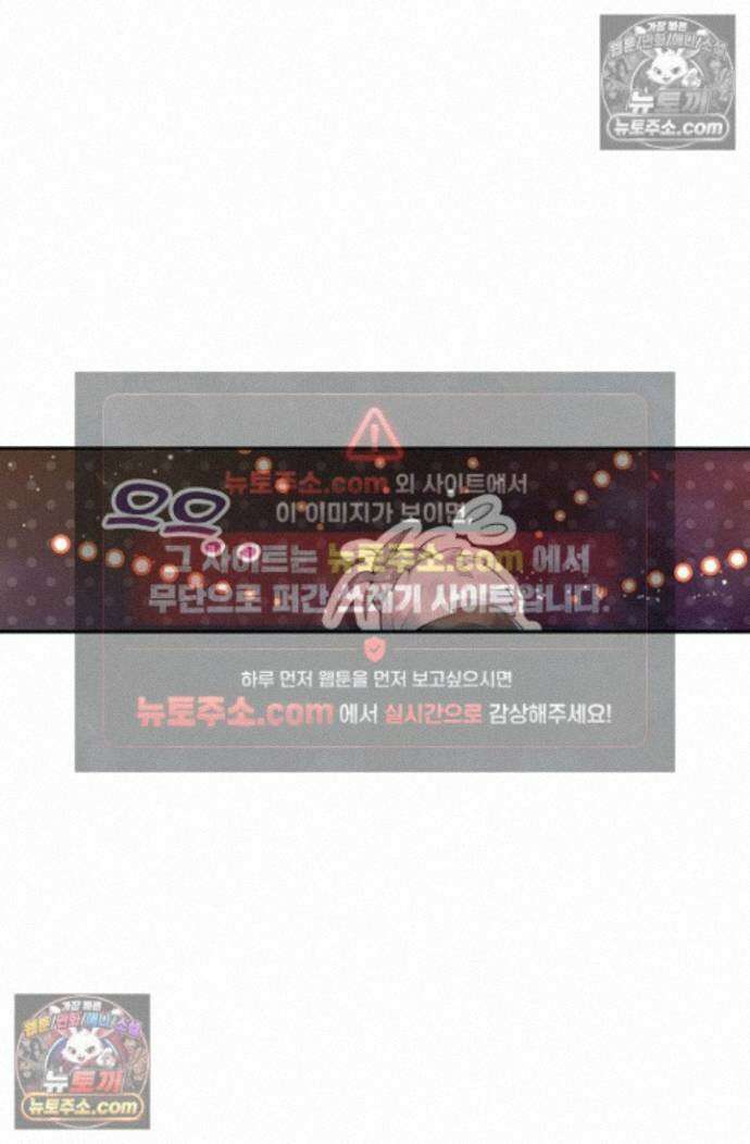 원존: 용의 비상 원존 585화 9