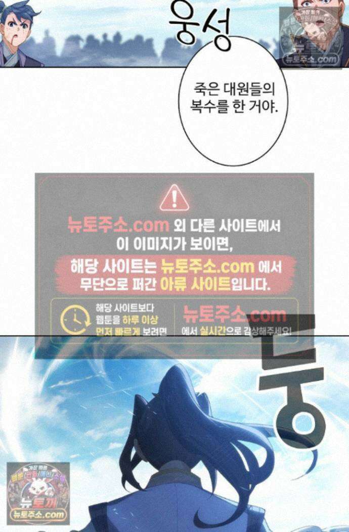 원존: 용의 비상 원존 585화 11