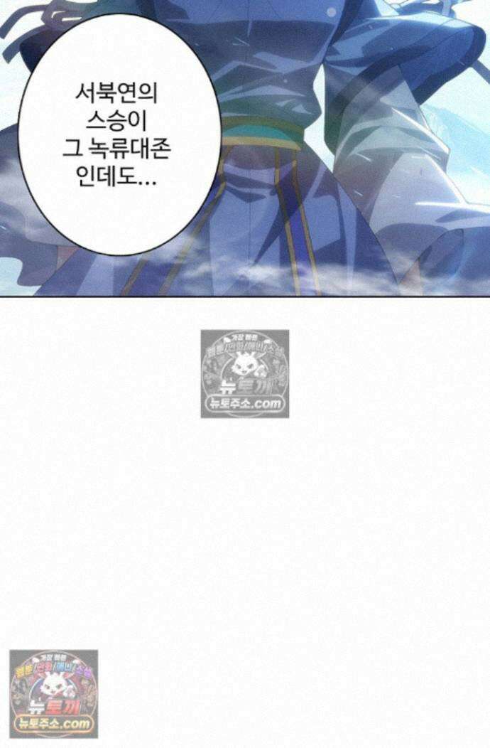 원존: 용의 비상 원존 585화 12