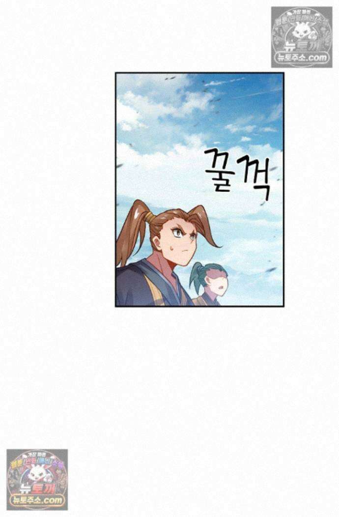 원존: 용의 비상 원존 585화 13