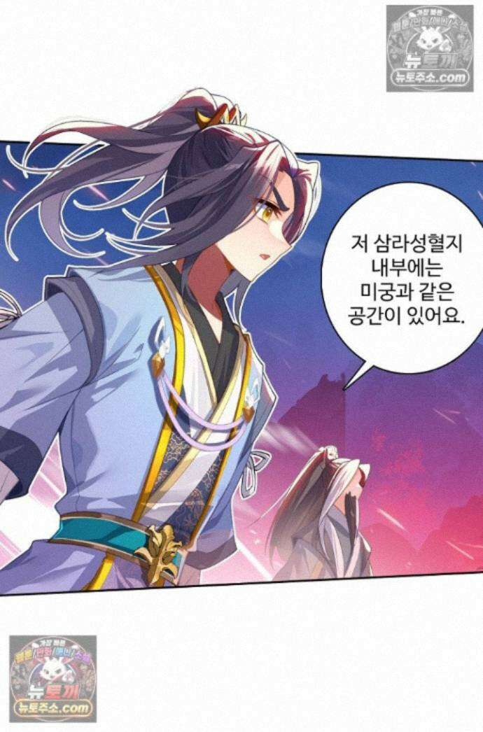 원존: 용의 비상 원존 595화 1
