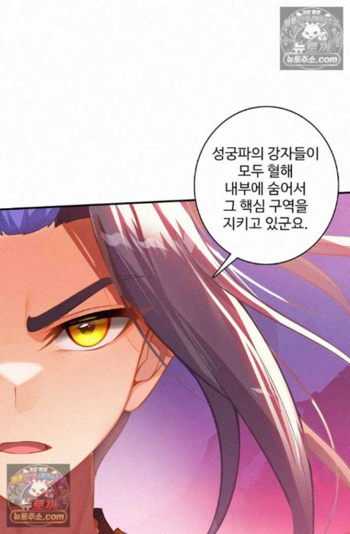 원존: 용의 비상 원존 595화 2